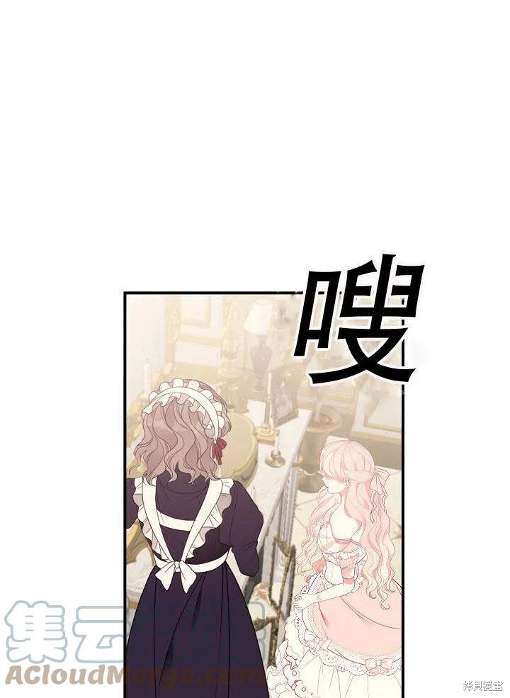 《只是来找我爸爸》漫画最新章节第19话免费下拉式在线观看章节第【37】张图片