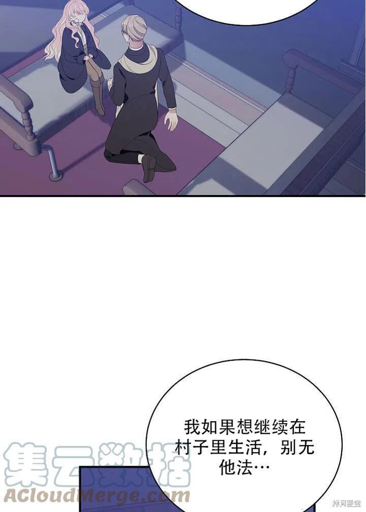 《只是来找我爸爸》漫画最新章节第11话免费下拉式在线观看章节第【19】张图片