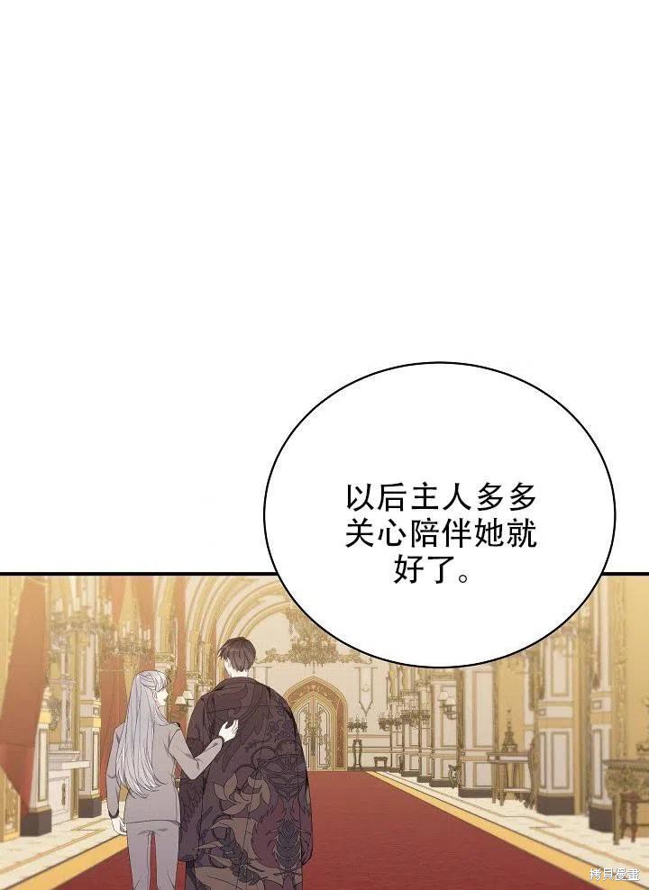 《只是来找我爸爸》漫画最新章节第22话免费下拉式在线观看章节第【82】张图片