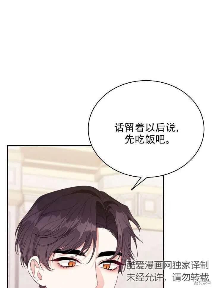 《只是来找我爸爸》漫画最新章节第20话免费下拉式在线观看章节第【10】张图片