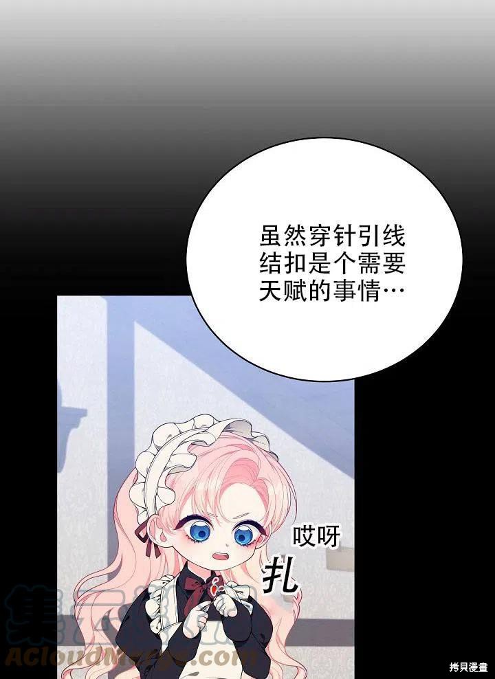 《只是来找我爸爸》漫画最新章节第22话免费下拉式在线观看章节第【105】张图片