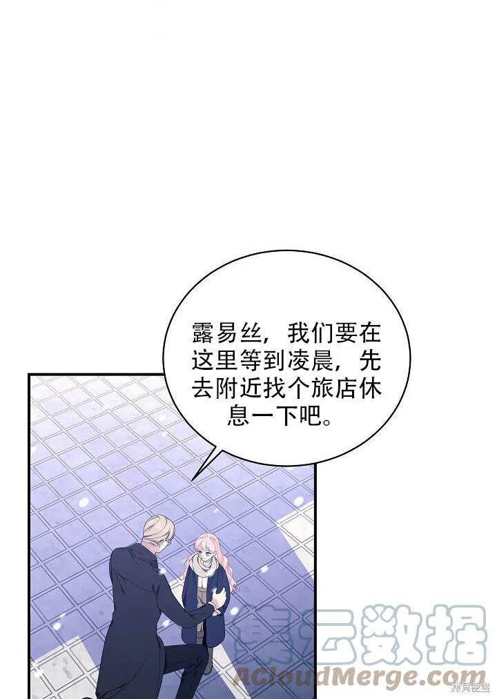 《只是来找我爸爸》漫画最新章节第12话免费下拉式在线观看章节第【49】张图片