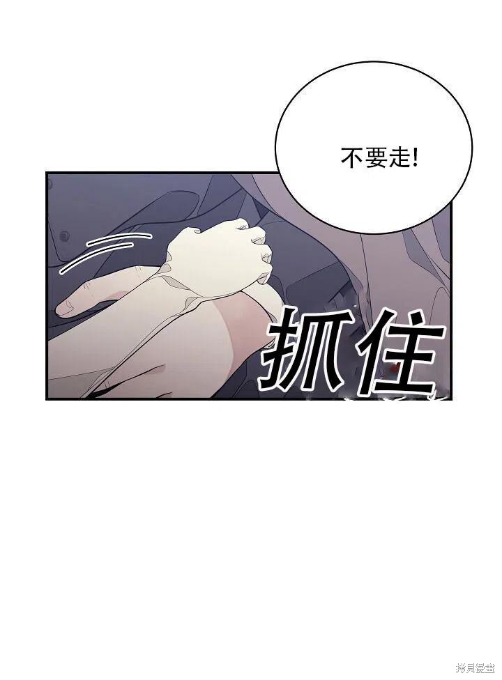 《只是来找我爸爸》漫画最新章节第8话免费下拉式在线观看章节第【111】张图片