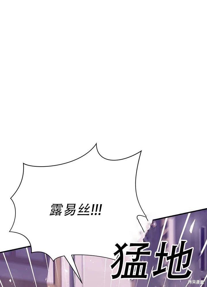 《只是来找我爸爸》漫画最新章节第23话免费下拉式在线观看章节第【55】张图片