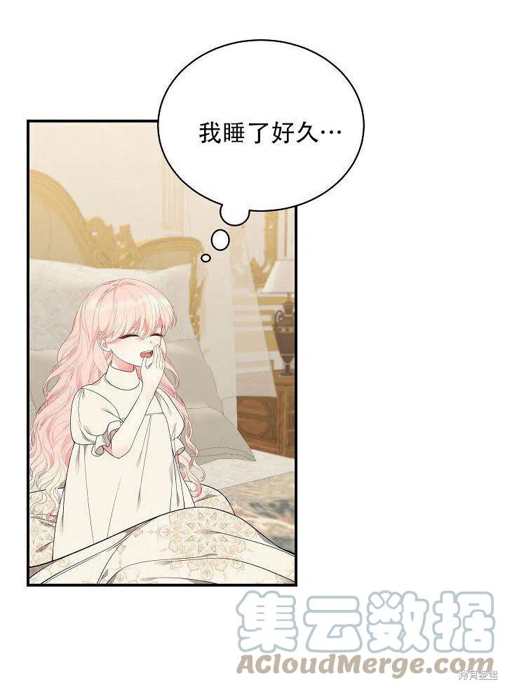 《只是来找我爸爸》漫画最新章节第18话免费下拉式在线观看章节第【105】张图片