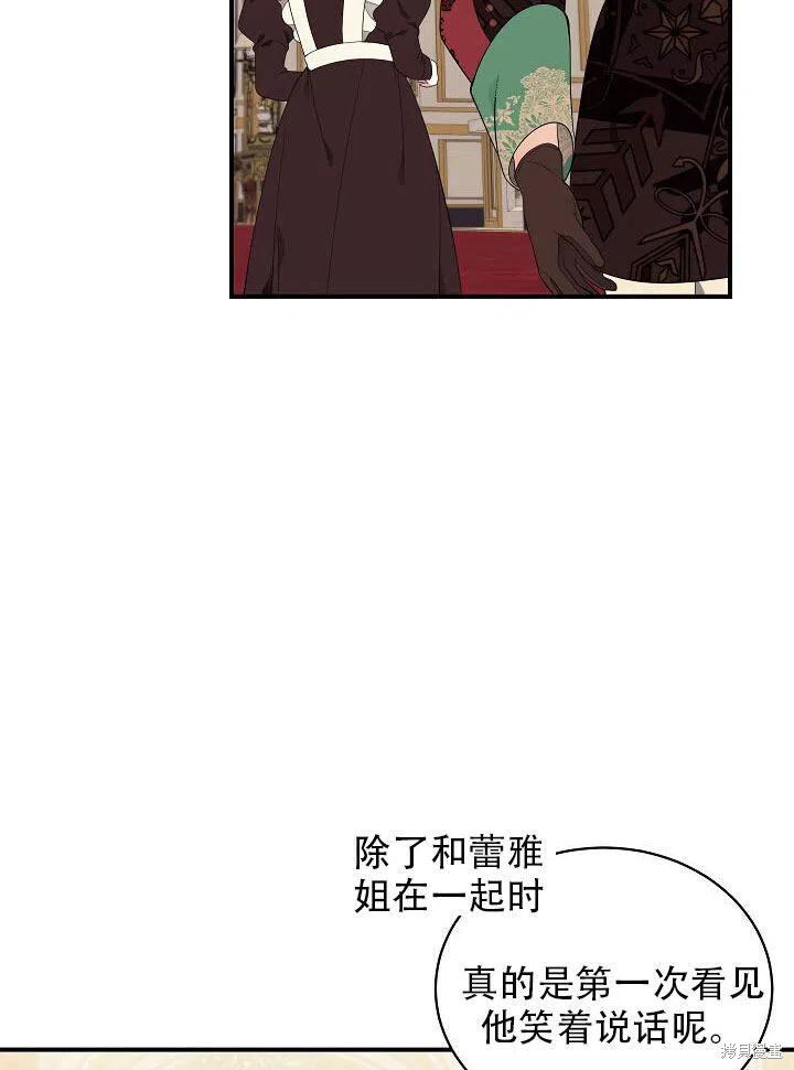 《只是来找我爸爸》漫画最新章节第19话免费下拉式在线观看章节第【18】张图片