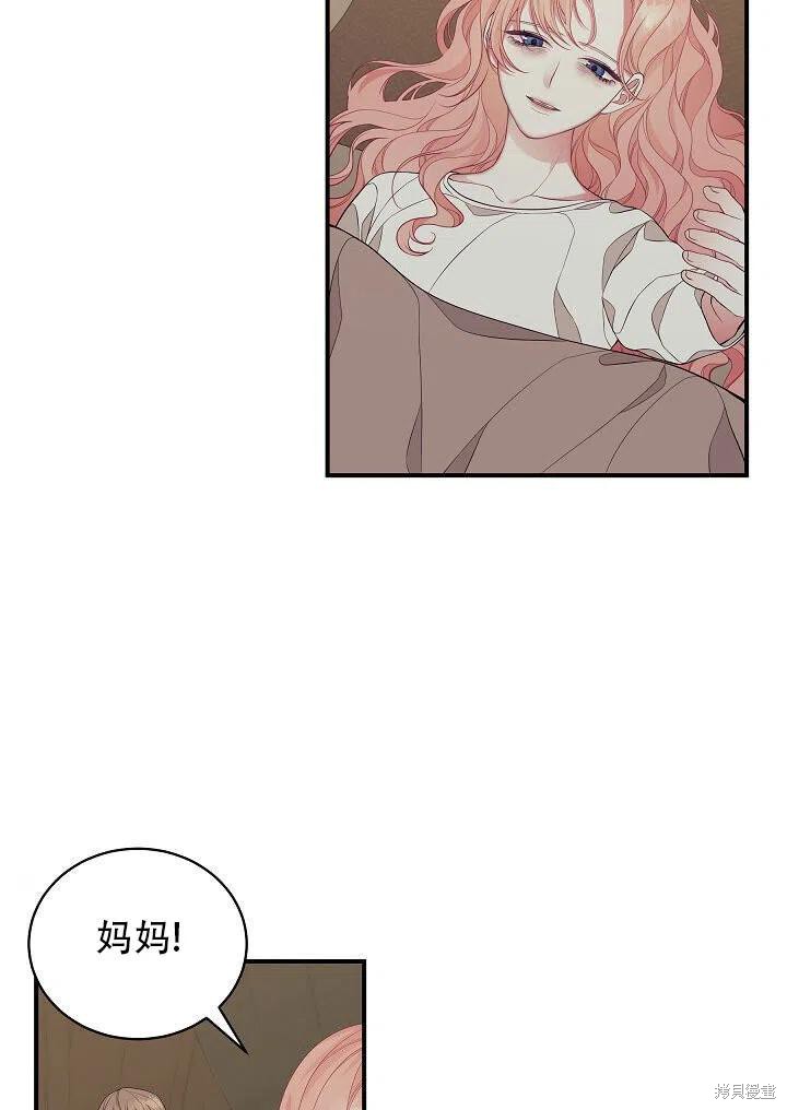 《只是来找我爸爸》漫画最新章节第6话免费下拉式在线观看章节第【35】张图片