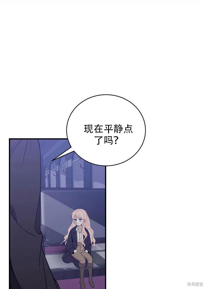 《只是来找我爸爸》漫画最新章节第11话免费下拉式在线观看章节第【27】张图片