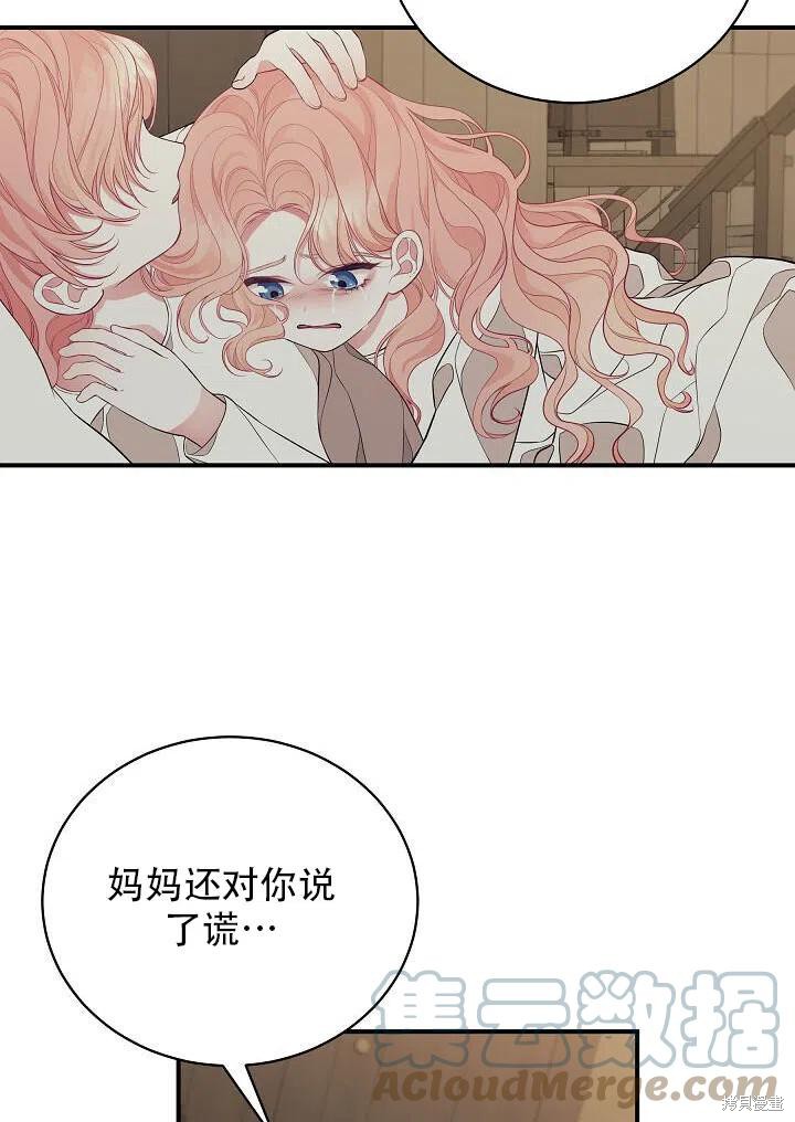 《只是来找我爸爸》漫画最新章节第6话免费下拉式在线观看章节第【40】张图片