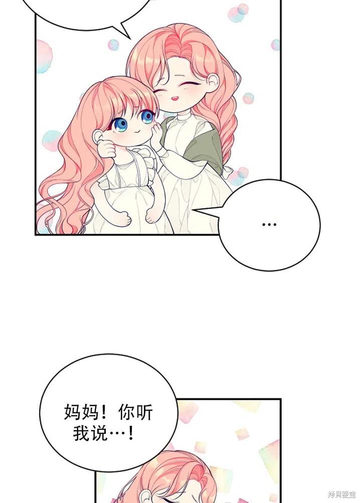 《只是来找我爸爸》漫画最新章节第2话免费下拉式在线观看章节第【41】张图片