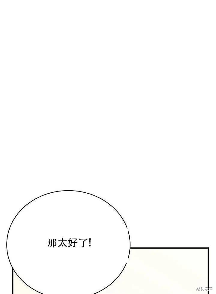 《只是来找我爸爸》漫画最新章节第21话免费下拉式在线观看章节第【27】张图片