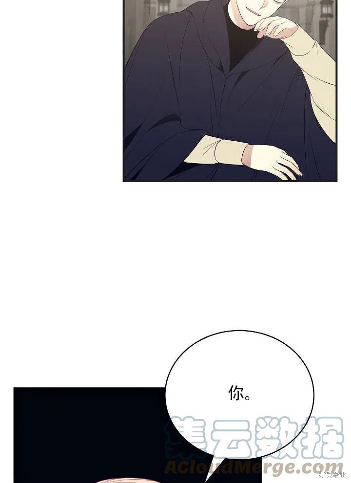 《只是来找我爸爸》漫画最新章节第11话免费下拉式在线观看章节第【76】张图片