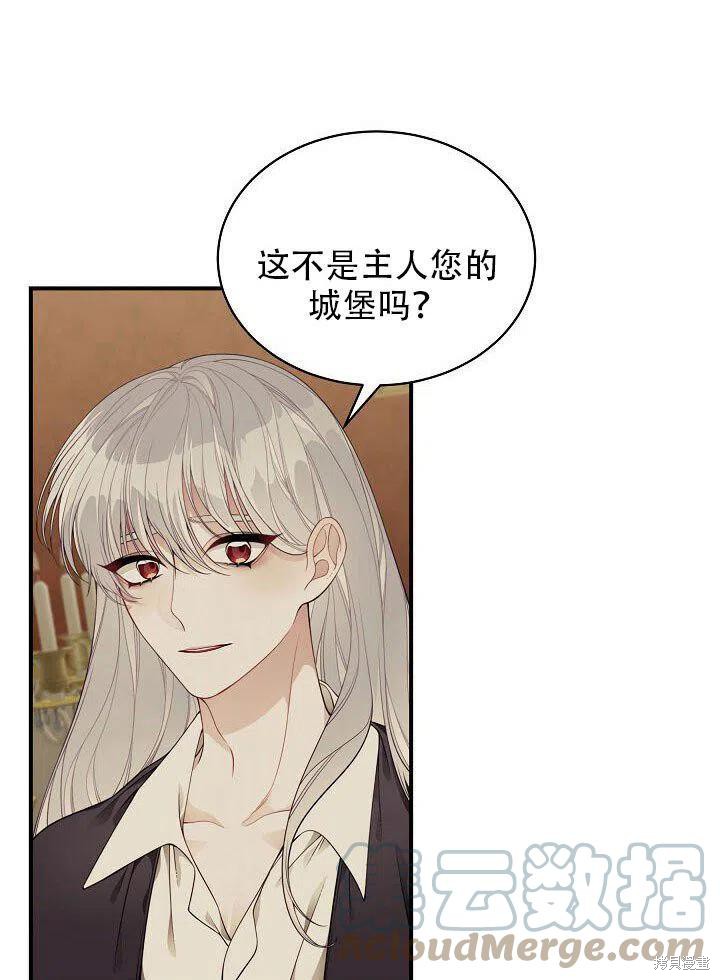 《只是来找我爸爸》漫画最新章节第18话免费下拉式在线观看章节第【97】张图片