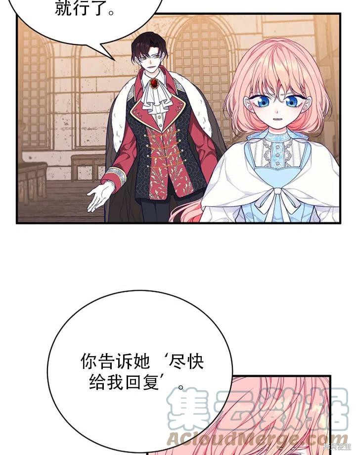 《只是来找我爸爸》漫画最新章节第2话免费下拉式在线观看章节第【67】张图片