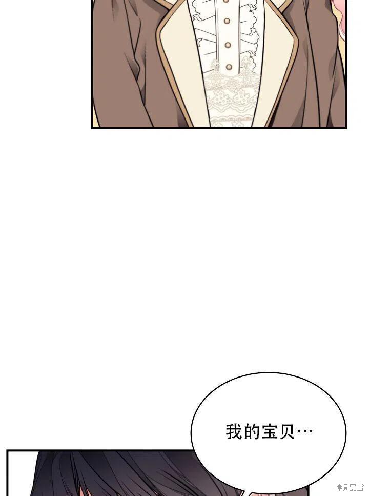 《只是来找我爸爸》漫画最新章节第15话免费下拉式在线观看章节第【92】张图片