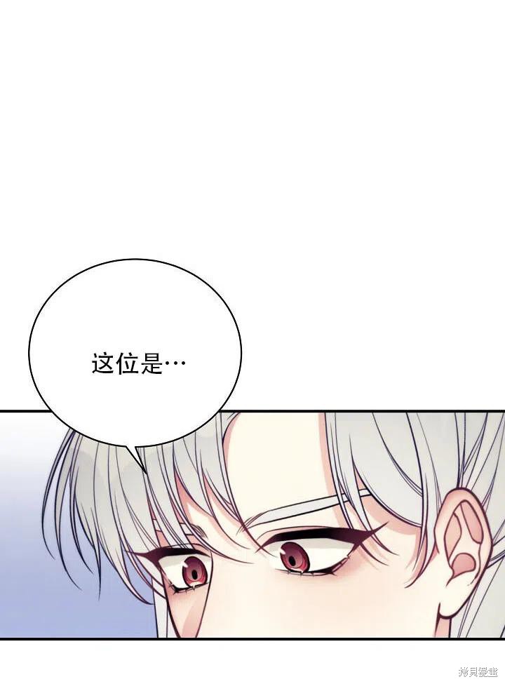 《只是来找我爸爸》漫画最新章节第14话免费下拉式在线观看章节第【50】张图片