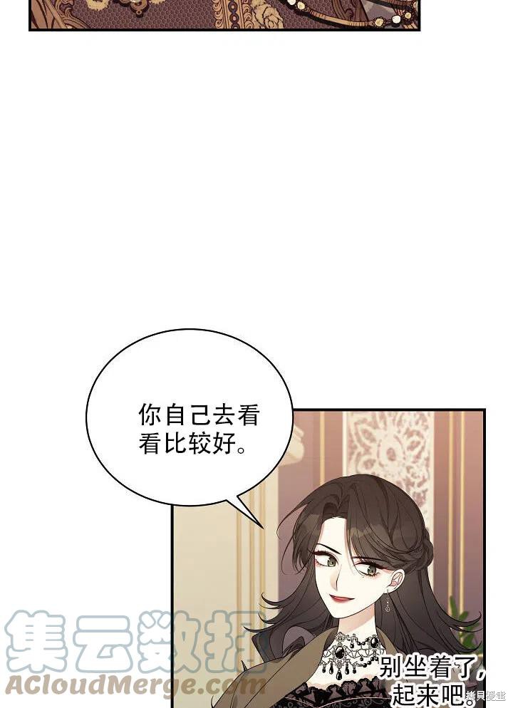 《只是来找我爸爸》漫画最新章节第14话免费下拉式在线观看章节第【79】张图片