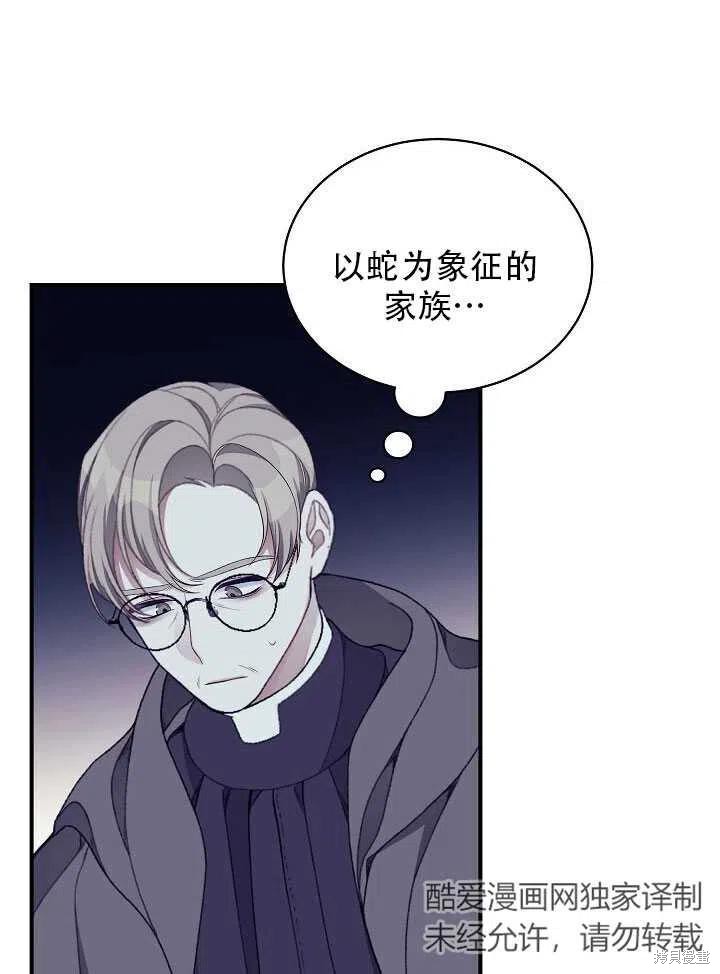 《只是来找我爸爸》漫画最新章节第9话免费下拉式在线观看章节第【54】张图片