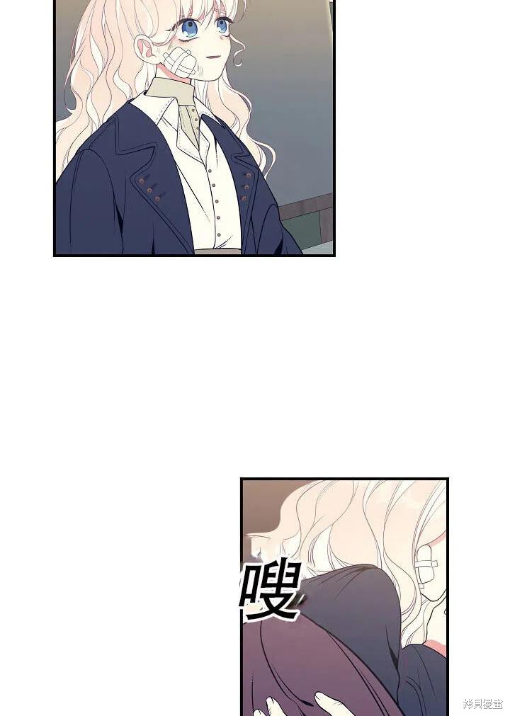 《只是来找我爸爸》漫画最新章节第11话免费下拉式在线观看章节第【51】张图片