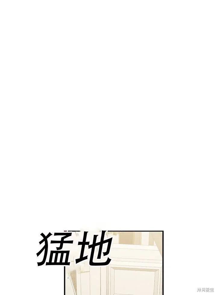 《只是来找我爸爸》漫画最新章节第19话免费下拉式在线观看章节第【99】张图片