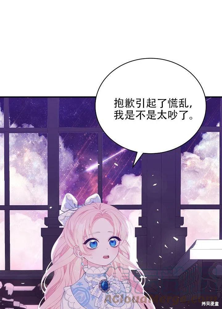 《只是来找我爸爸》漫画最新章节第23话免费下拉式在线观看章节第【61】张图片