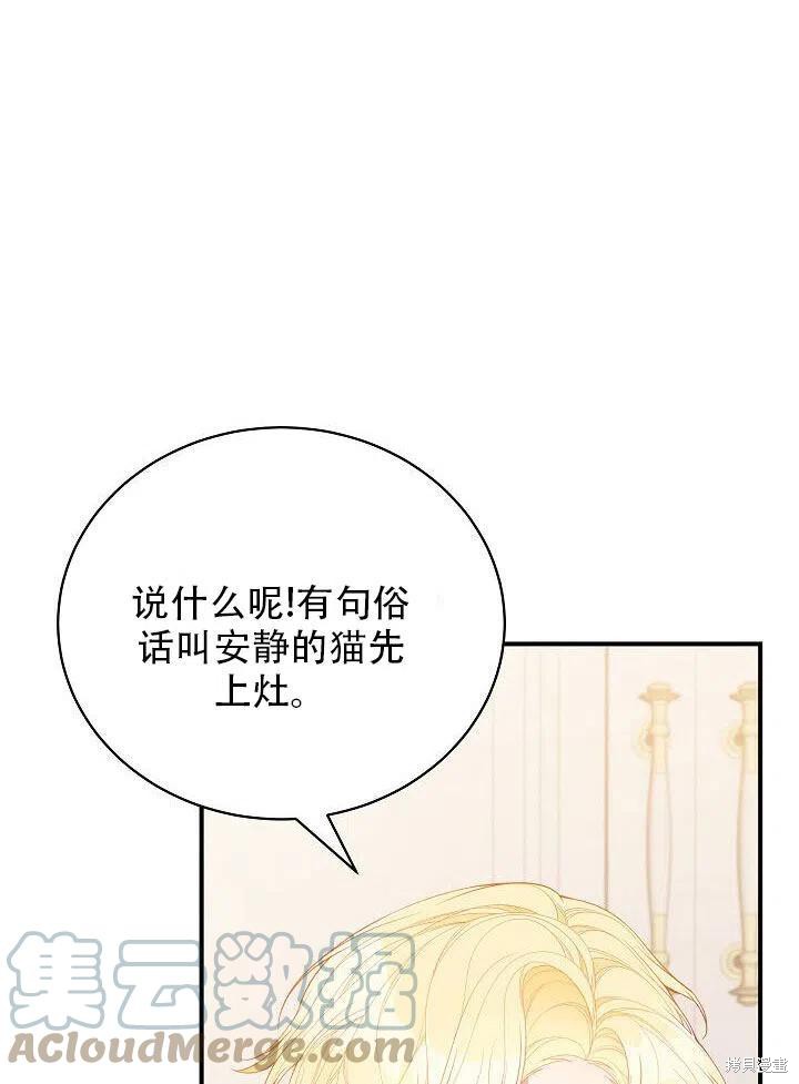 《只是来找我爸爸》漫画最新章节第19话免费下拉式在线观看章节第【113】张图片