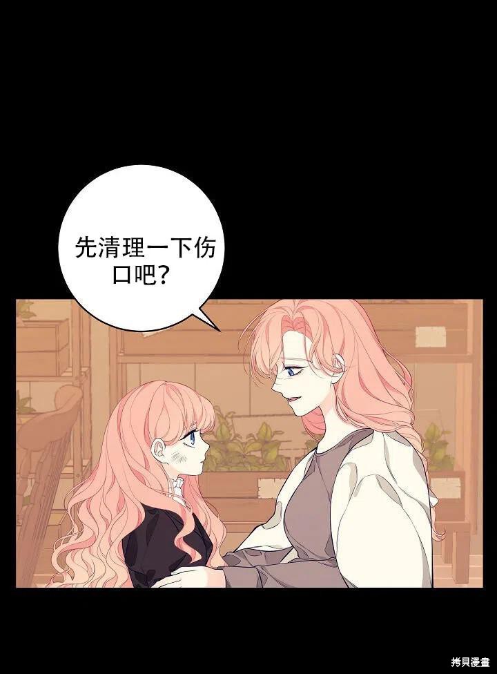 《只是来找我爸爸》漫画最新章节第5话免费下拉式在线观看章节第【17】张图片