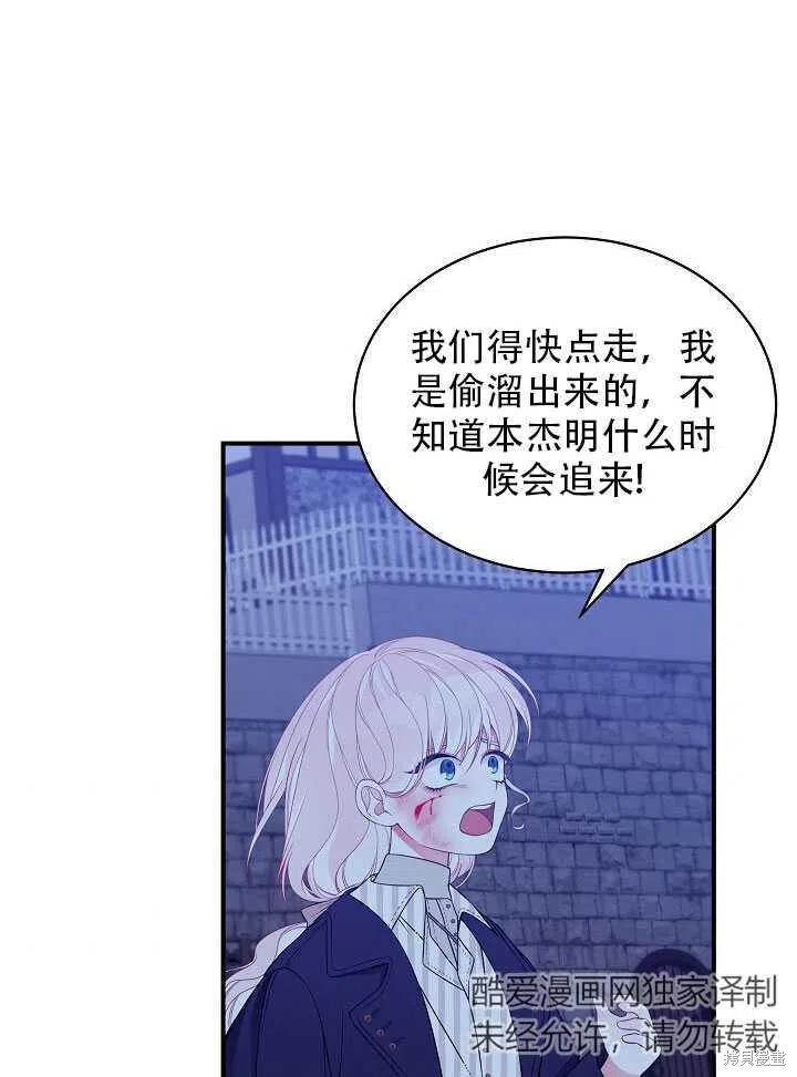 《只是来找我爸爸》漫画最新章节第10话免费下拉式在线观看章节第【47】张图片