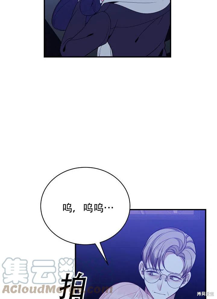 《只是来找我爸爸》漫画最新章节第10话免费下拉式在线观看章节第【97】张图片