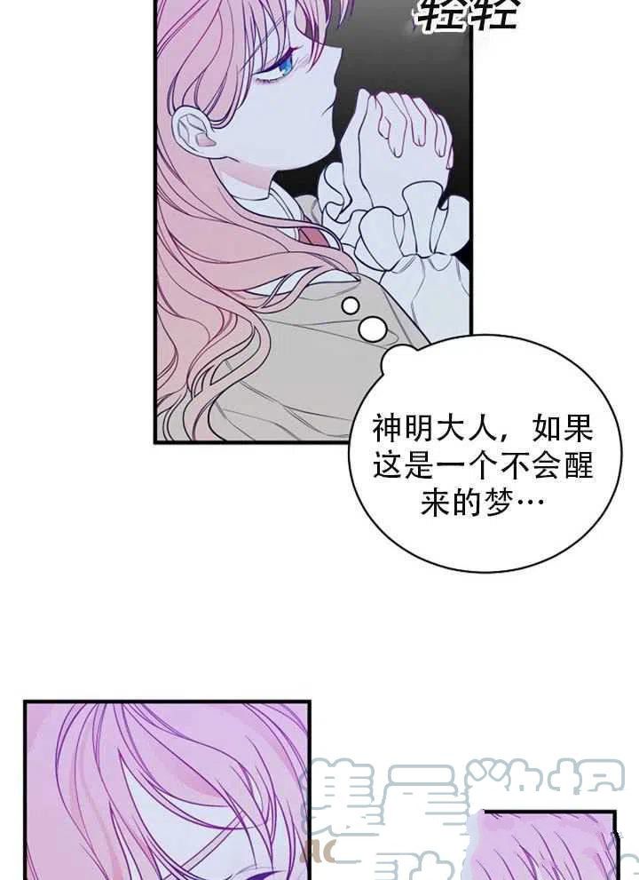 《只是来找我爸爸》漫画最新章节第1话免费下拉式在线观看章节第【79】张图片