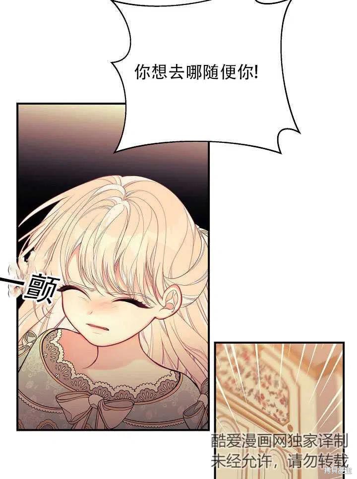 《只是来找我爸爸》漫画最新章节第8话免费下拉式在线观看章节第【80】张图片