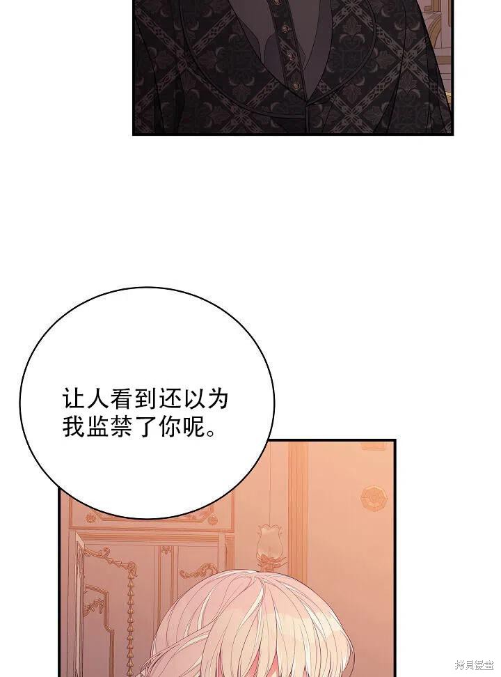 《只是来找我爸爸》漫画最新章节第8话免费下拉式在线观看章节第【60】张图片