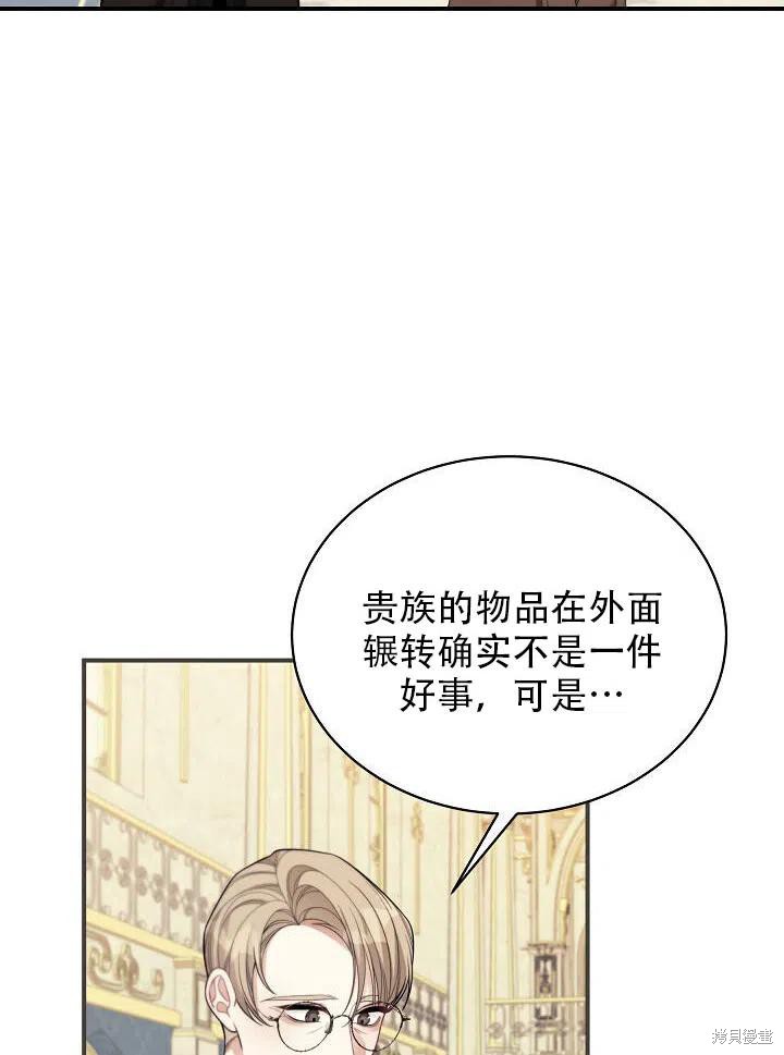 《只是来找我爸爸》漫画最新章节第14话免费下拉式在线观看章节第【72】张图片