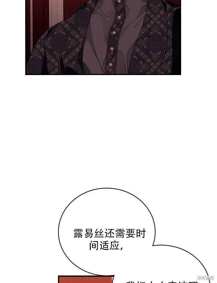 《只是来找我爸爸》漫画最新章节第8话免费下拉式在线观看章节第【44】张图片