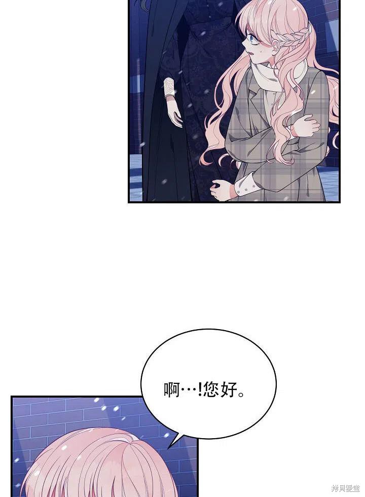 《只是来找我爸爸》漫画最新章节第12话免费下拉式在线观看章节第【69】张图片