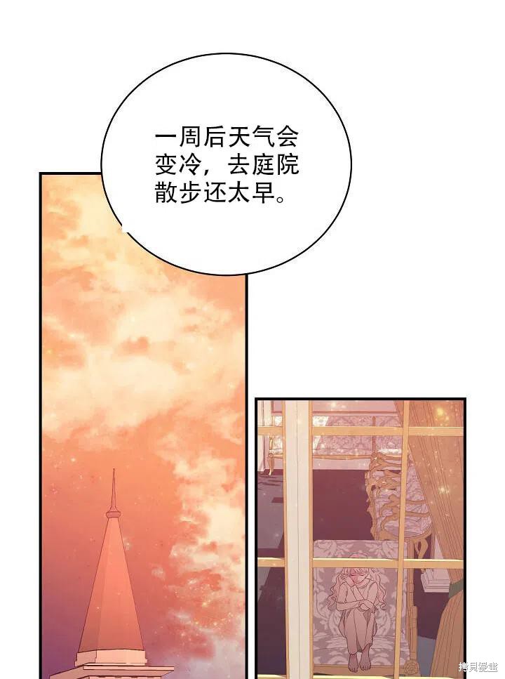 《只是来找我爸爸》漫画最新章节第8话免费下拉式在线观看章节第【74】张图片