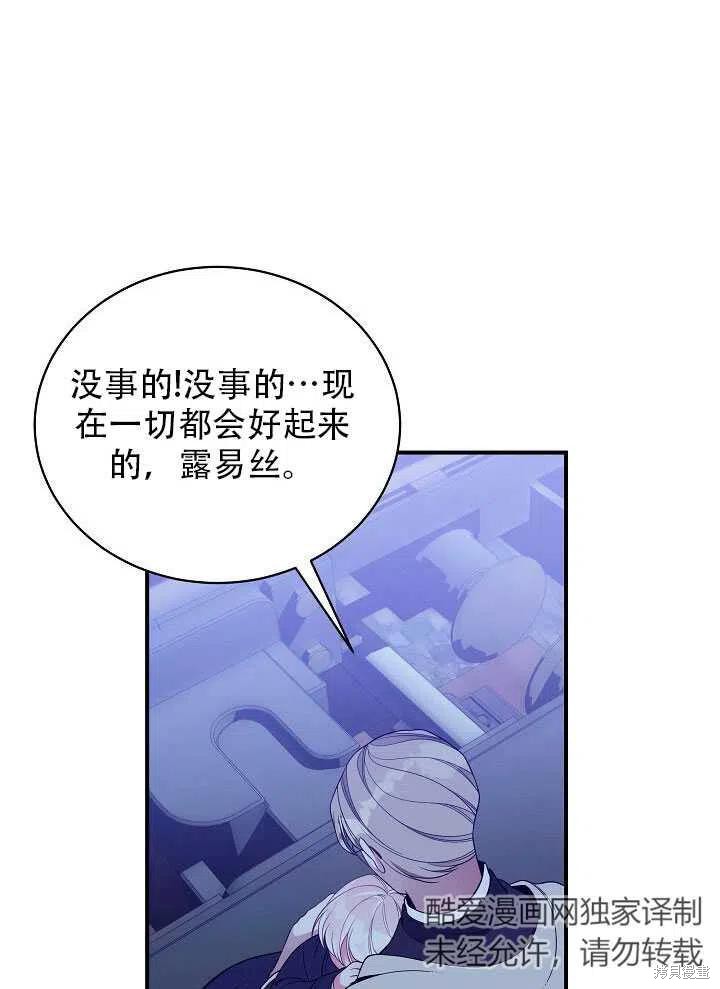 《只是来找我爸爸》漫画最新章节第10话免费下拉式在线观看章节第【96】张图片