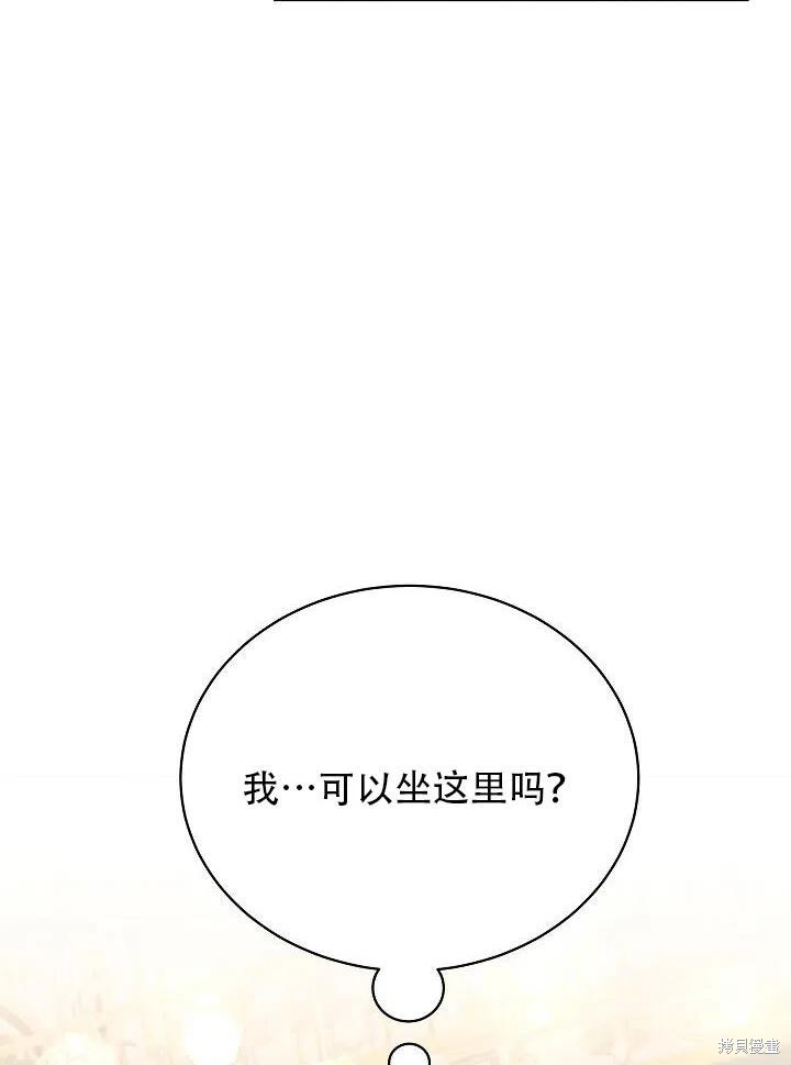 《只是来找我爸爸》漫画最新章节第14话免费下拉式在线观看章节第【63】张图片