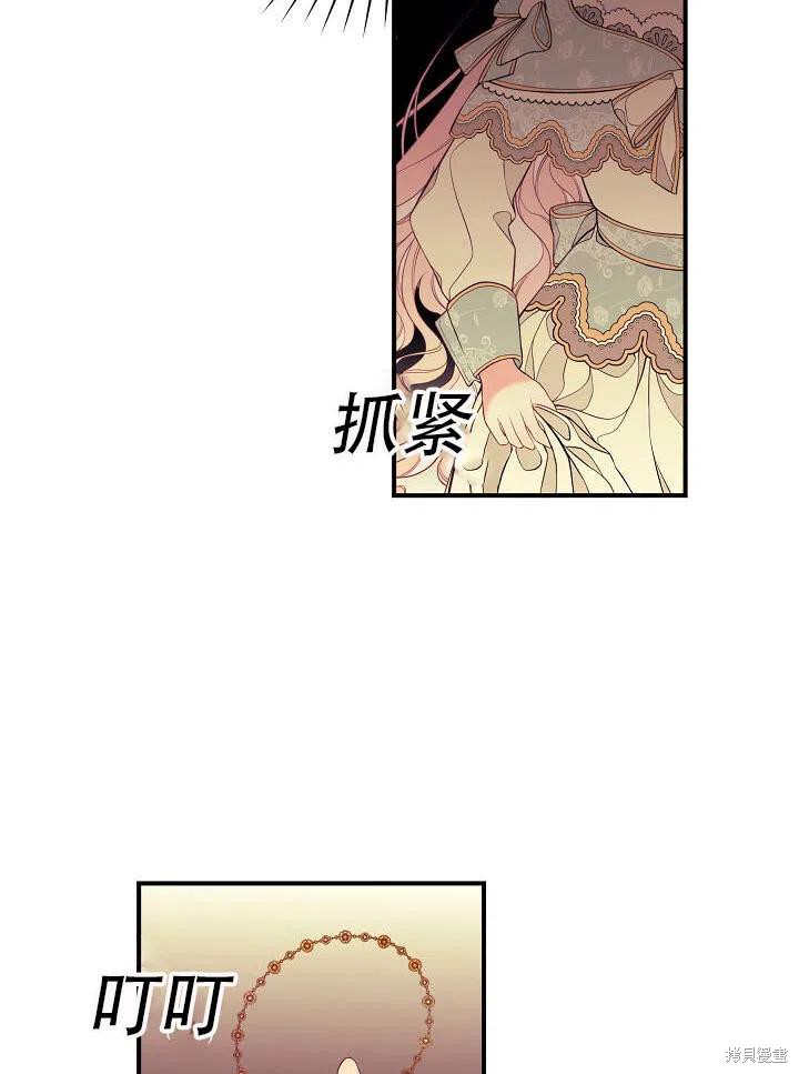 《只是来找我爸爸》漫画最新章节第8话免费下拉式在线观看章节第【82】张图片