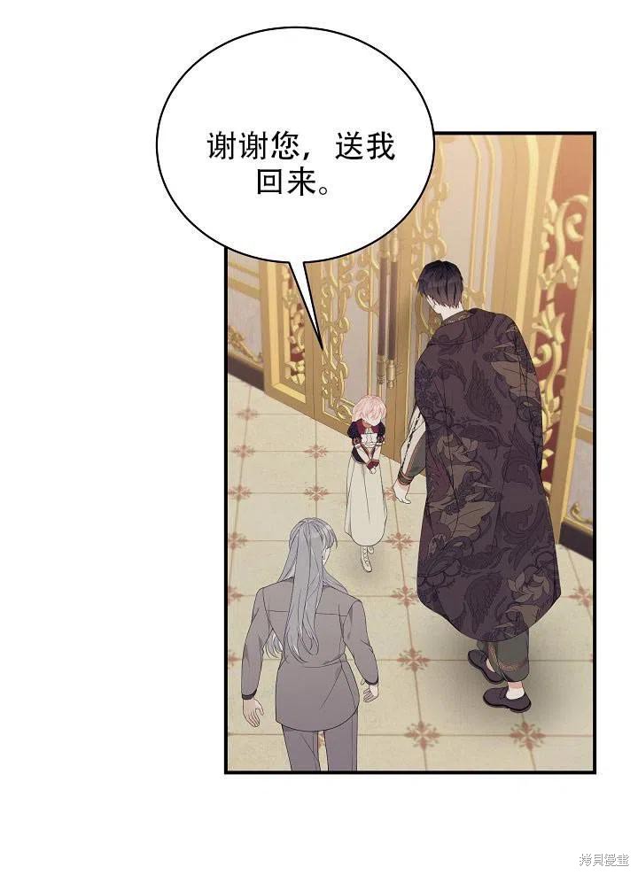 《只是来找我爸爸》漫画最新章节第22话免费下拉式在线观看章节第【31】张图片