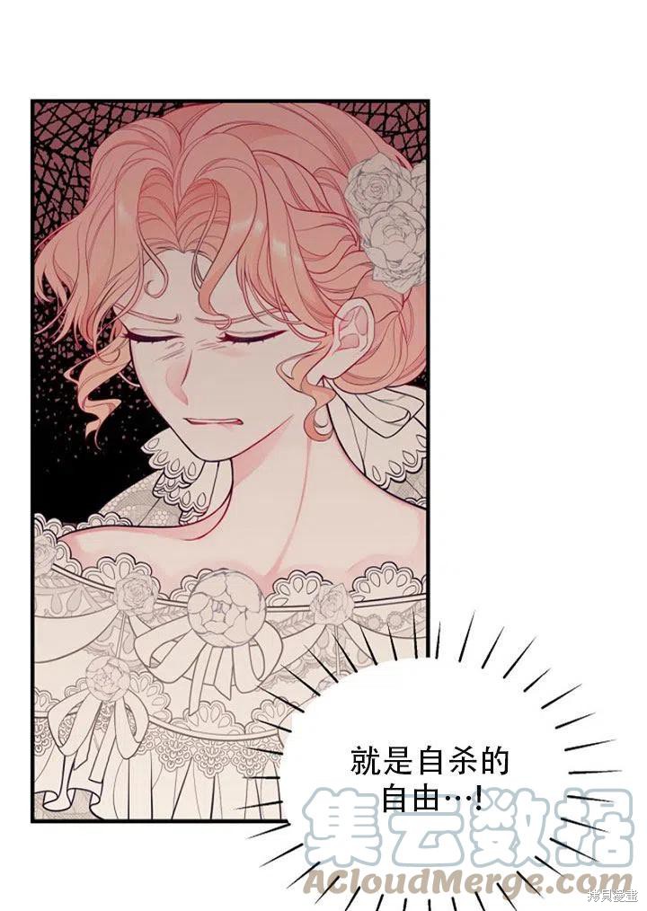 《只是来找我爸爸》漫画最新章节第1话免费下拉式在线观看章节第【52】张图片