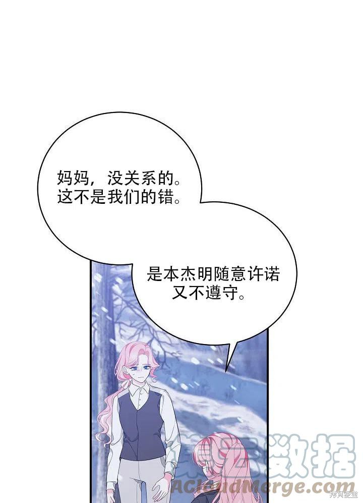 《只是来找我爸爸》漫画最新章节第4话免费下拉式在线观看章节第【40】张图片