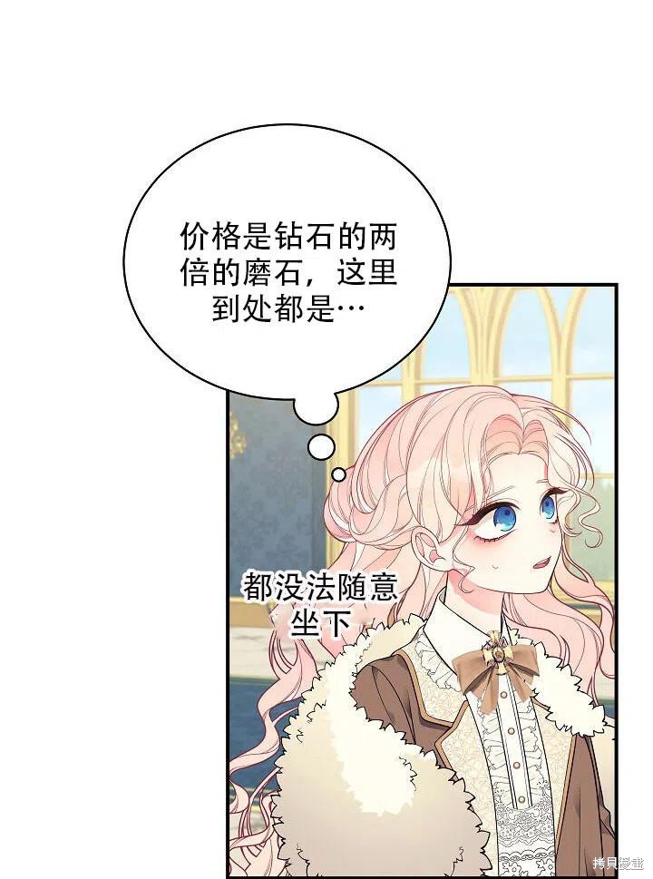 《只是来找我爸爸》漫画最新章节第14话免费下拉式在线观看章节第【62】张图片