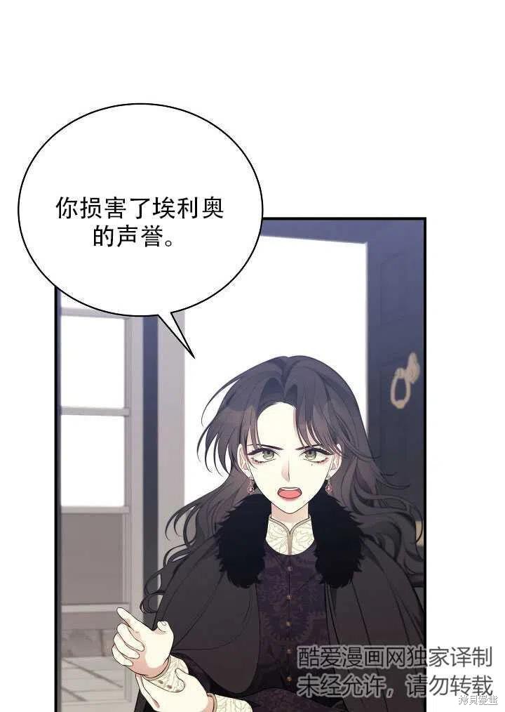 《只是来找我爸爸》漫画最新章节第12话免费下拉式在线观看章节第【11】张图片