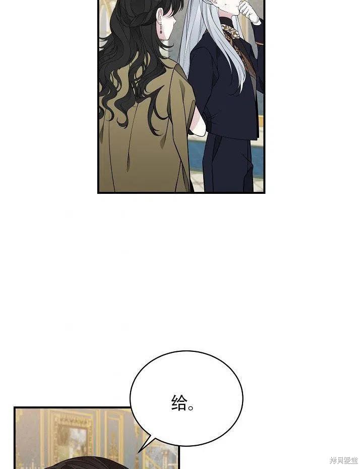 《只是来找我爸爸》漫画最新章节第15话免费下拉式在线观看章节第【116】张图片