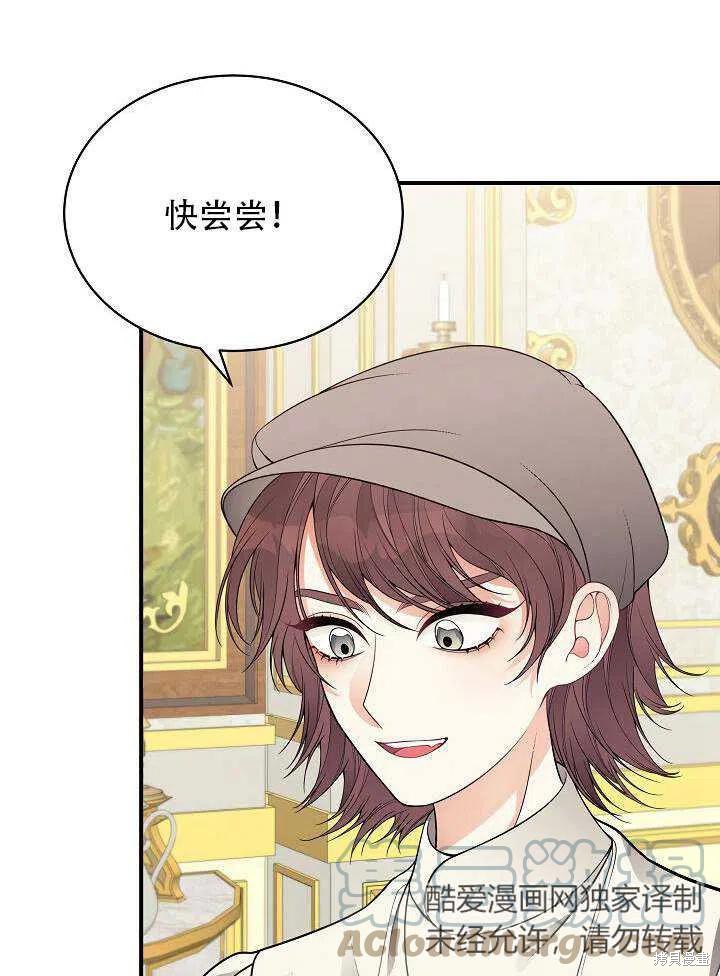 《只是来找我爸爸》漫画最新章节第17话免费下拉式在线观看章节第【105】张图片