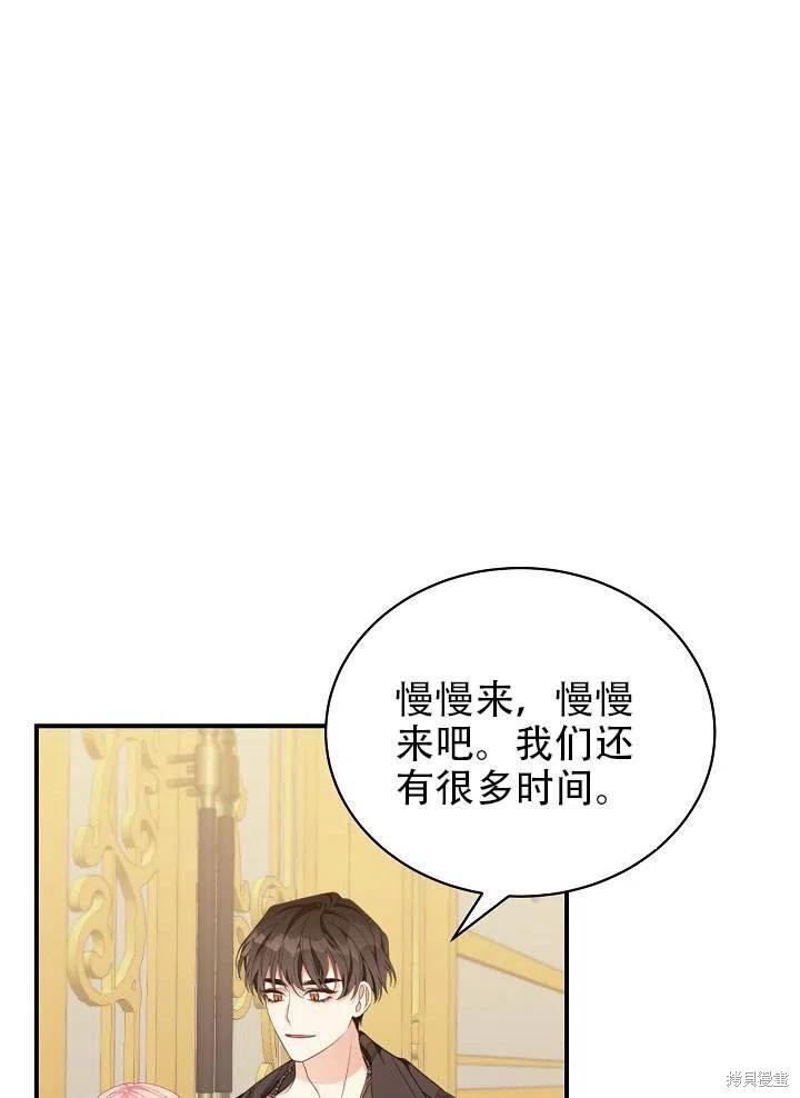 《只是来找我爸爸》漫画最新章节第22话免费下拉式在线观看章节第【51】张图片