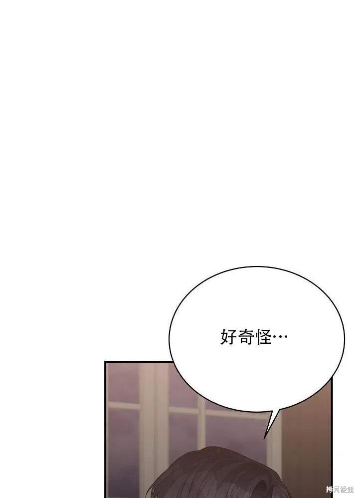 《只是来找我爸爸》漫画最新章节第16话免费下拉式在线观看章节第【111】张图片