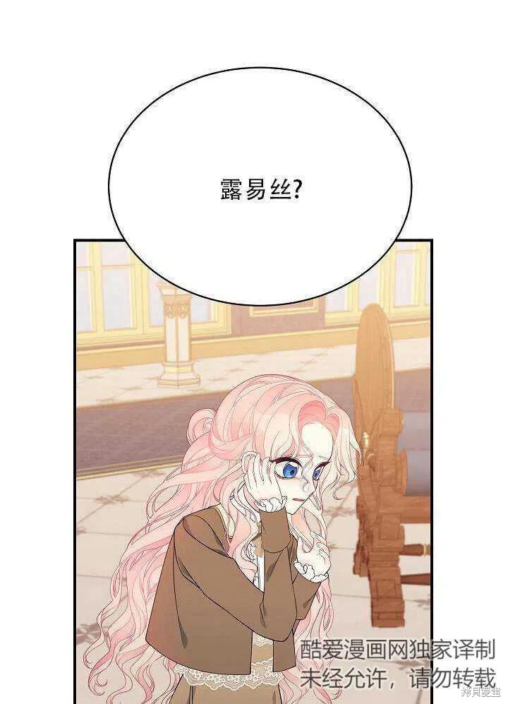 《只是来找我爸爸》漫画最新章节第16话免费下拉式在线观看章节第【44】张图片