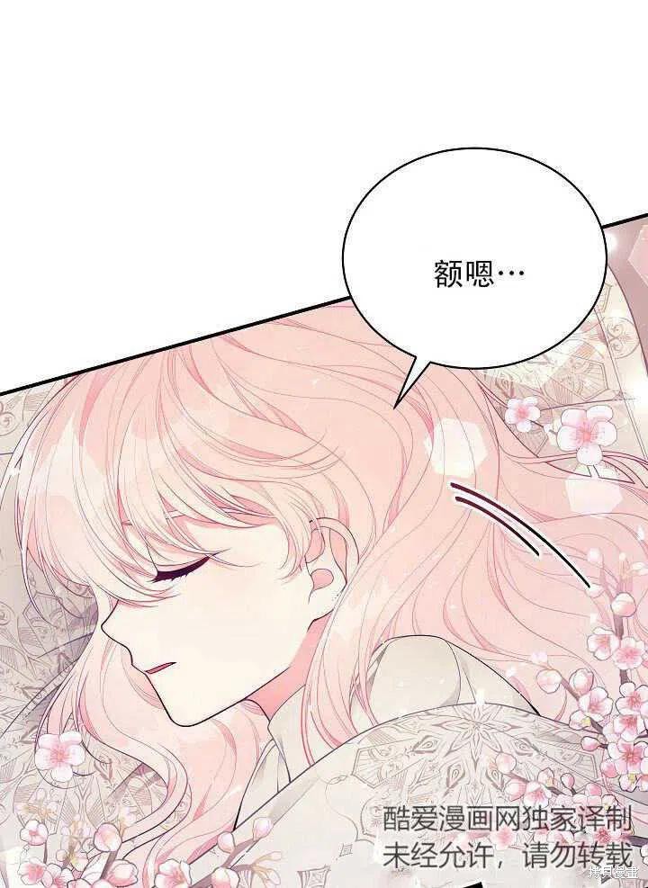 《只是来找我爸爸》漫画最新章节第18话免费下拉式在线观看章节第【44】张图片